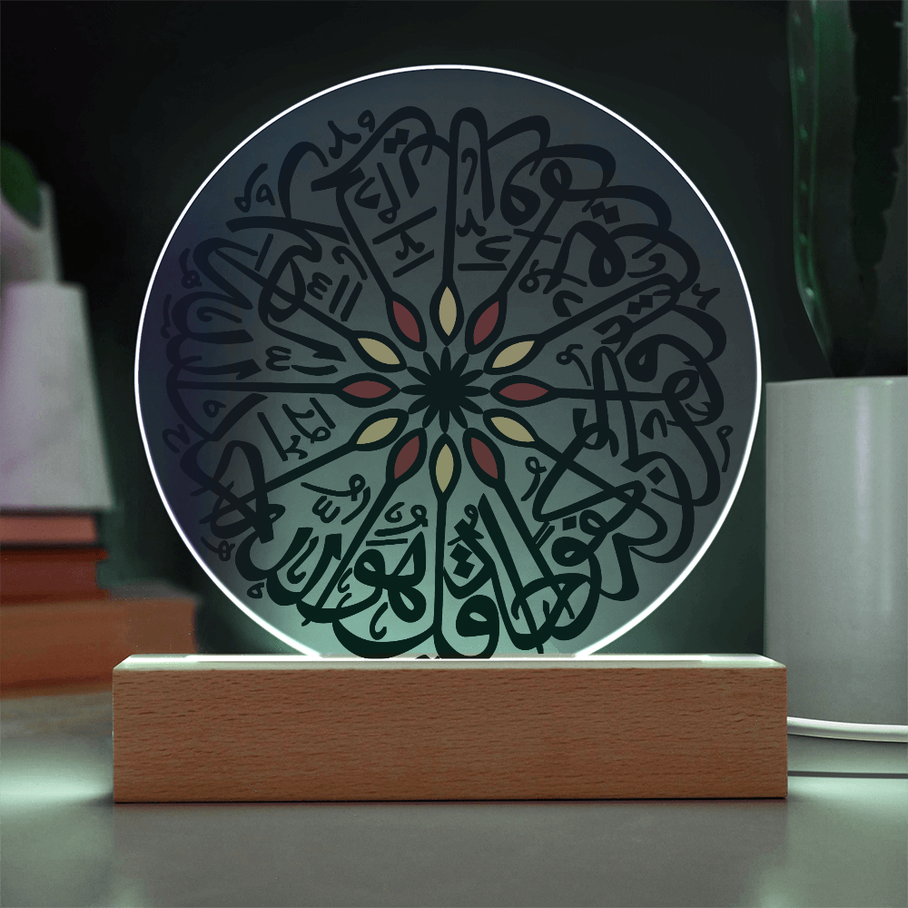 Lampe Acrylique Sourate Al-Ikhlas