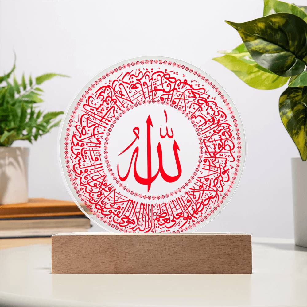 Lampe Acrylique Ayat Al-Kursi