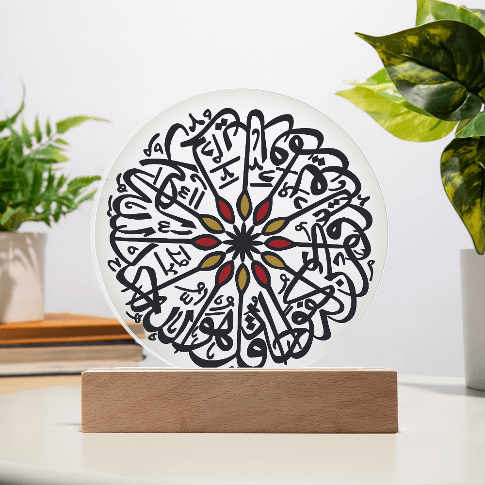Lampe Acrylique Sourate Al-Ikhlas