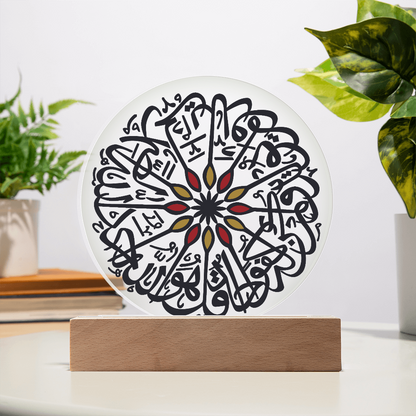 Lampe Acrylique Sourate Al-Ikhlas