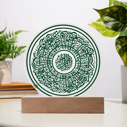 Lampe Acrylique Sourate Ash-Sharh