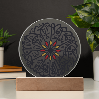 Lampe Acrylique Sourate Al-Ikhlas