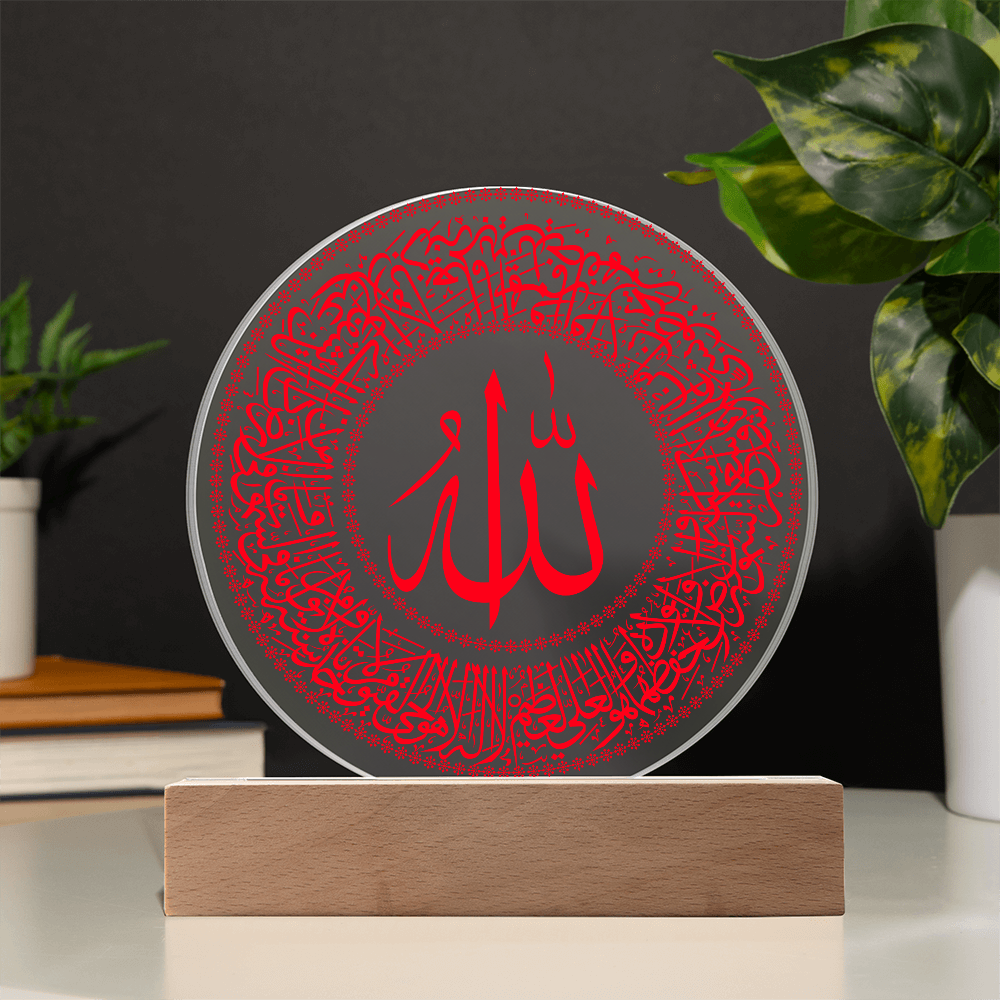 Lampe Acrylique Ayat Al-Kursi