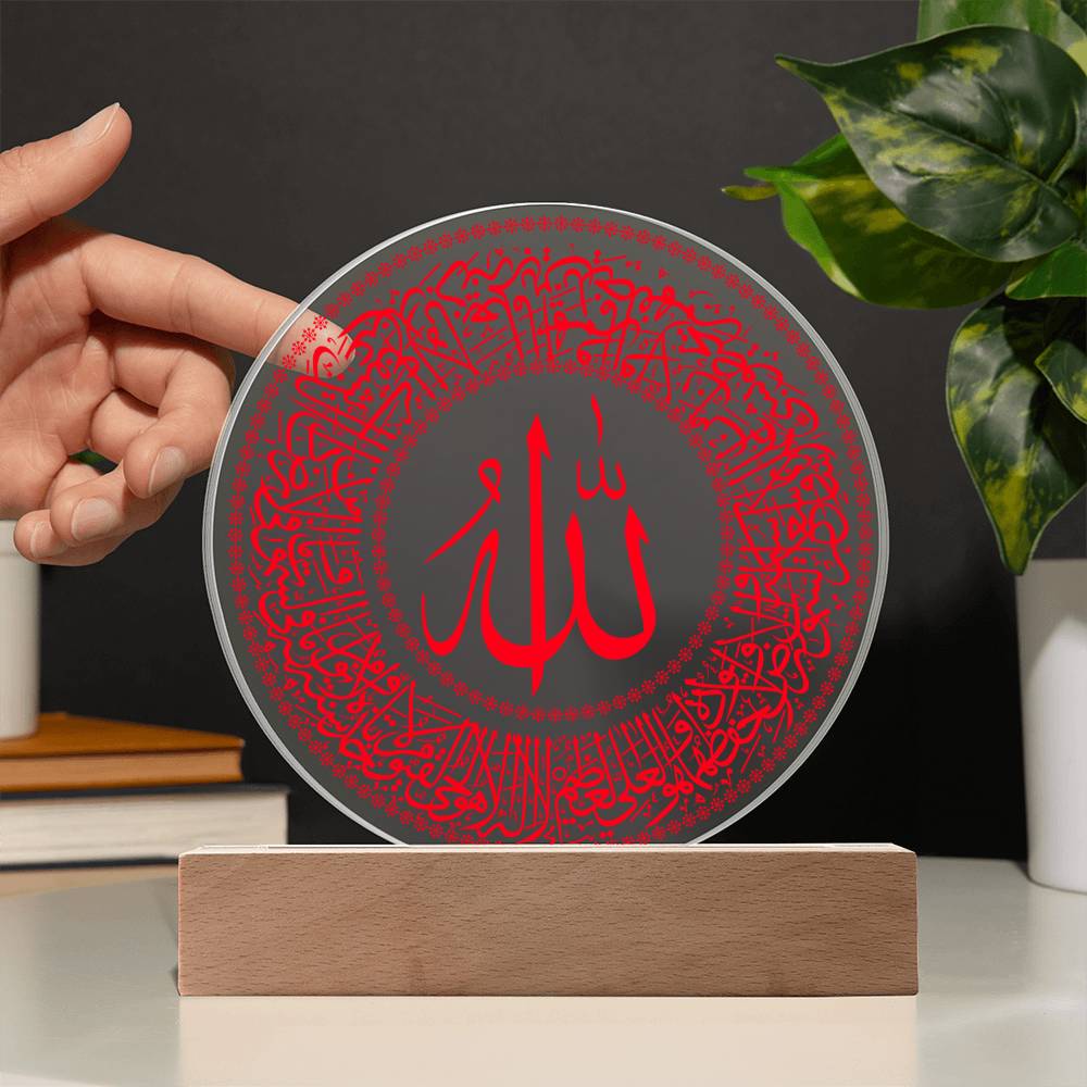 Lampe Acrylique Ayat Al-Kursi