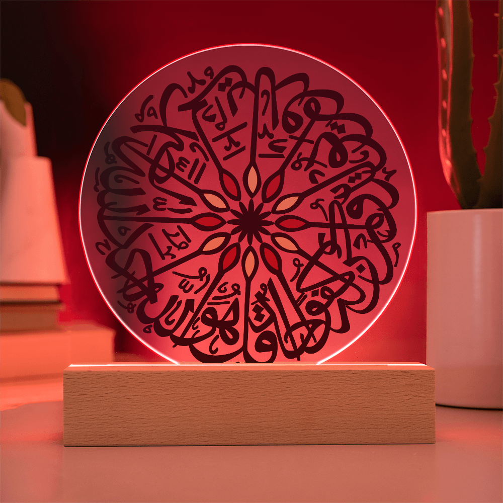 Lampe Acrylique Sourate Al-Ikhlas