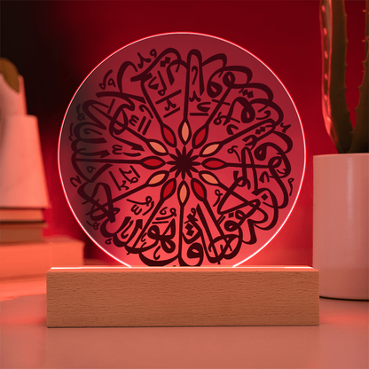Lampe Acrylique Sourate Al-Ikhlas