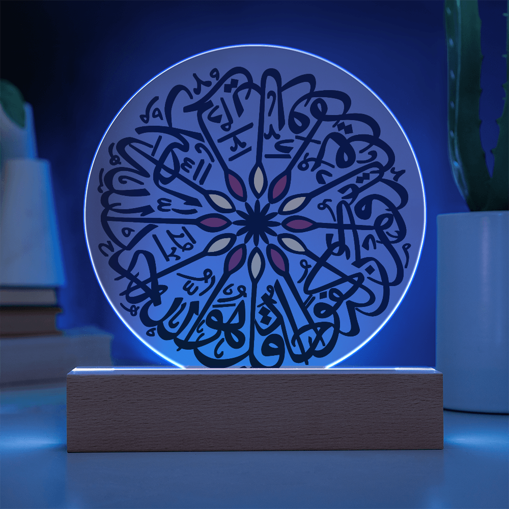 Lampe Acrylique Sourate Al-Ikhlas