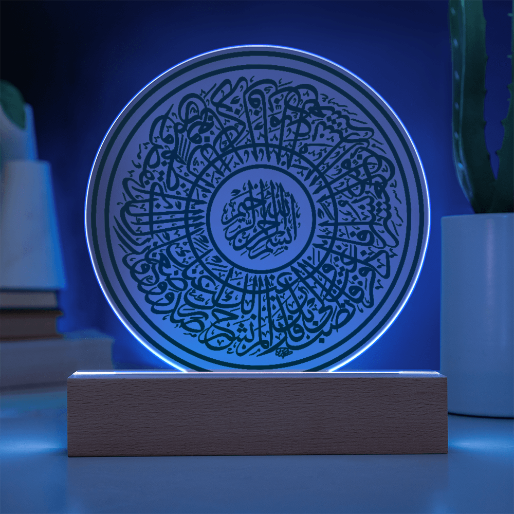 Lampe Acrylique Sourate Ash-Sharh