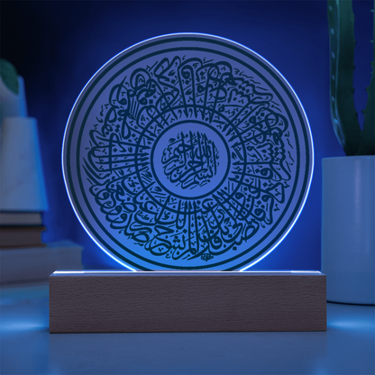 Lampe Acrylique Sourate Ash-Sharh