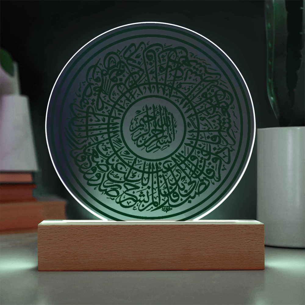 Lampe Acrylique Sourate Ash-Sharh