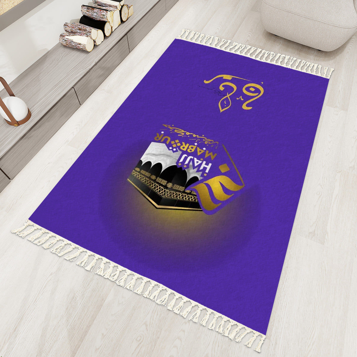 Tapis de prière à pompons personnalisé prénom Arabe