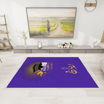 Tapis de prière à pompons personnalisé prénom Arabe